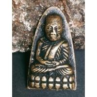 ราคา พระหลวงปู่ทวด วัดช้างไห้ พิมพ์หลังหนังสือเตารีด (8671480976)