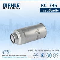 ราคา MAHLE กรองเชื้อเพลิง กรองดีเซล Nissan Big M TD25 นิสสัน บิ๊กเอ็ม KC 735 1640501T0A (14676812206)