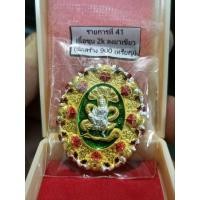 ราคา จตุคามรามเทพ รุ่นปาฎิหาริย์ เหนือดวง วัดพุทไธศวรรย์ No.5️⃣5️⃣5️⃣ เนื้อชุบ2K ลงยาเขียว (22956382732)