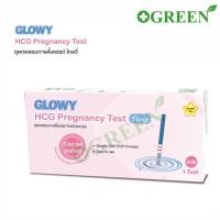 ราคา GLOWY HCG Pregnancy Test ชุดทดสอบการตั้งครรภ์ โกลวี่ (แบบจุ่ม) (18895332838)