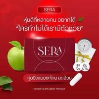 ราคา 10กล่อง seraเซร่า/sowiโซวี่ของแท้ลดน้ำหนักควบคุมความหิว✅ดื้อยา✅ลดยาก ไม่แท้ยินดีคืนเงิน‼️ (42110548015)