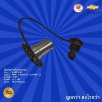 ราคา เซ็นต์เซอร์วัดระดับน้ำมันเครื่อง รถOPEL ASTRA-G, ZAFIRA - A,เซ็นต์เซอร์วัดระดับน้ำมันเครื่อง รถโอเปิ้ล ,ซาฟิร่า (19664889533)