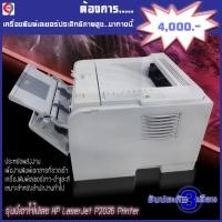ราคา เครื่องพิมพ์ HP LaserJet P2035 Printer (2775599292)