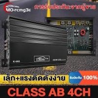 ราคา MO เพาเวอร์แอมป์ 4CH CLASS AB พาวเวอร์แอมป์ เพาเวอร์ขับกลาง พาวเวอร์แอมป์ (20596596127)