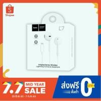 ราคา หูฟังHoco L7 Original series lightning bluetooth หูฟังใช้สำหรับไอโฟน7,7plus,8,X เชื่อมต่อบลูทูธ ราคาถูก เสียงดี (1184936622)