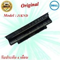 ราคา Battery Notebook Dell J1KND Vostro 1450 3450 3420 Dell Inspiron N3010 N4010 N4110 N5010 N5110 N4050 N5050 (20360940834)