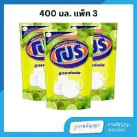 ราคา โปร น้ำยาล้างจาน สูตรเข้มข้น 400 มล. แพ็คX3 (26464429668)