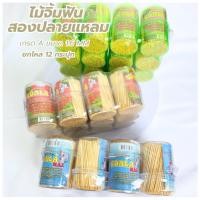 ราคา ไม้จิ้มฟัน ไม้จิ้มฟันไม้ไผ่ ไม้จิ้มฟันแบบกระปุกใส ตราCOALA แบบกระปุก ยกแพ็ค 12 กระปุก (25336135058)