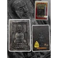 ราคา หลวงพ่อทวด เนื้อว่านคลุกรัก หลังเจ้าเงาะ พ่อท่านเขียว วัดห้วยเงาะ ปี55 (26832053412)