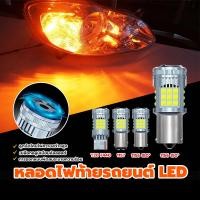 ราคา หลอดไฟท้ายรถยนต์ LED ไฟเบรกหน้ารถยนต์ LED รุ่นพัดลม Canbus 12Vบรรจุ 2 หลอด 2 ชิ้น 1156/1157/T20 7440 (26120455909)
