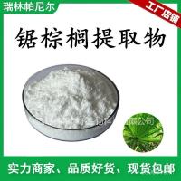 ราคา เลื่อยปาล์มจากใบเลื่อยที่ยอดเยี่ยมสารสกัดจากปาล์มวัตถุดิบเลื่อยปาล์มสกัดเลื่อยปาล์มผงขนาดใหญ่ LWKZ (26142265243)