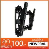 ราคา ขาแขวน LCD,LED TV 17 - 42 นิ้ว ปรับก้ม-เงยหน้า รุ่น B1742 (9426127071)