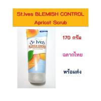 ราคา [พร้อมส่ง] St.Ives BLEMISH CONTROL Apricot Scrub 170 g (6024297343)