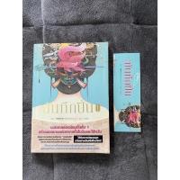 ราคา นิยาย บันทึกปิ่น เล่ม 1 (8089841930)