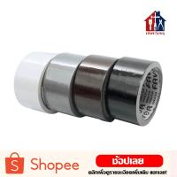 ราคา เทปผ้า 2 นิ้ว 10 หลา (ม้วน) เทปแล็คซีน ตกแต่ง สีสด ทำสันหนังสือ ซ่อมแซม (10751700989)