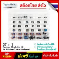 ราคา 37 in 1 Sensor Modules Kit for Arduino-Compatible Board (9451811986)