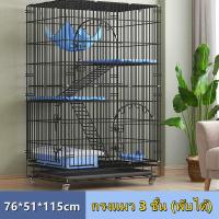 ราคา อุปกรณ์สัตว์เลี้ยง▪❀☫ศูนย์รวมอุปกรณ์ สัตว์เลี้ยง กรงแมวขนาดใหญ่ (Cat Cage) 1 ชิ้น สำหรับ คนรัก สก็อตติช โฟลด์ (Scottish (10766837160)