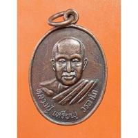 ราคา เหรียญขวานฟ้า หลวงปู่เหรียญ วรลาโภ วัดอรัญบรรพรต อ.ศรีเชียงใหม่ จ.หนองคาย เนื้อทองแดง (25332290784)