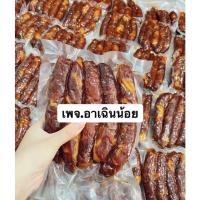 ราคา อาเฉินน้อย ไส้อั่วจีนยูนาน ไส้อั่วน้ำค้างยูนาน 云南香肠,腊子สูตรจีนยูนนาน,กุนเชียงยูนนาน,ไส้กรอกตากแห้งสูตรยูนนาน (18511073639)