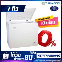 ราคา ตู้แช่แข็ง HAIER รุ่น HCF-228C/ HCF-228C2 (7 คิว) (1350345855)