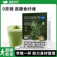 ราคา ปลาฉลาม พอดี ผักคะน้าผงไฟเบอร์สูง 36ก ใยอาหารผงมัทฉะน้ําผักวิตามินฟิตเนส⭐⭐ (42520090055)