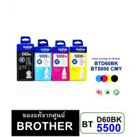 ราคา หมึกเติม Brother BTD60BK, BT6000BK, BT5000y, BT5000m, BT5000c ของแท้ มีกล่องHL-T4000DW - DCP-T300/T310/T500W/T510W/T7 (4063807436)