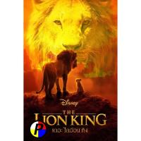 ราคา DVD หนัง เสียงพากย์ไทย The Lion King (2019) เดอะ ไลอ้อน คิง (28836054506)