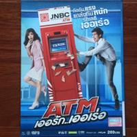 ราคา [มือ2] ATM เออรัก...เออเร่อ (GTH, ดีวีดี) (4130560587)