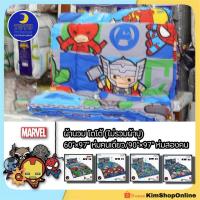 ราคา ผ้านวม TOTO (ไม่รวมผ้าปู) มาร์เวล อเวนเจอร์ Marvel Avengers ลายลิขสิทธิ์แท้ ชุดเครื่องนอน 3.5/5/6 ฟุต โตโต้ (16510099847)