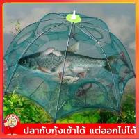 ราคา ที่ดักกุ้ง 4 6 8 10 ช่อง มุ้งดักปลา ที่ดักปลา มุ้งดักกุ้งฝอย ที่จับปลา มุ้งจับปลา มุ้งจับกุ้ง อาหารปลา (23045779190)