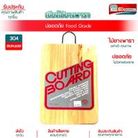 ราคา เขียงไม้ยาง ทรงสี่เหลี่ยมผืนผ้า เขียงไม้ราคาถูก เขียงไม้ธรรมชาติ หั่น เขียง ใช้หั่น (29318832360)