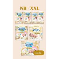ราคา ผ้าอ้อมMamypoko Organicมามี่ โพโค ออแกนิค NB-XXL 1แพ็ค‼️สูตรอ่อนโยน สำหรับลูกน้อยแพ้ง่ายและทุกคน (26579277720)