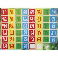 ราคา Clearance !! Wonderworld : Thai Alphabet Magnet (WED-3106) (431297675)