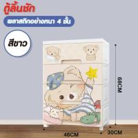 ราคา Magnet (หมีครีมนะจ้ะ) ตู้ลิ้นชัก DIY ลิ้นชักลายการ์ตูน อเนกประสงค์ ลายหมี - N 40 #109 (20705866556)