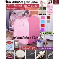 ราคา ตู้อบซาวน่าพับเก็บได้ อบสมุนไพรไอน้ำ อบไอน้ำ อบอยู่ไฟหลังคลอด ลดน้ำหนักเครื่องทำ สปากระโจม อบไอน้ำซาวน่า (3236609475)