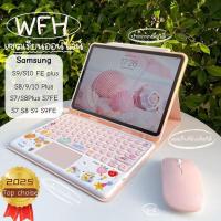 ราคา Keyboard Case For Samsung Galaxy Tab S9+ 11 S7 S9 FE S7 S8 S9 Plus 12.4 S8 S10 PLUS Keyboard TouchPadพร้อมแป้นพิมพ์ (25044162133)