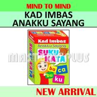 ราคา การ์ด MY CHILDS IMBAS, LOVE, BREADFUL, WORDS, PRESCHOOL READING CARD & CHILDREN - MIND TO MIND (40771451459)