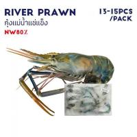 ราคา กุ้งแม่น้ำแช่แข็ง RIVER PRAWN (29639446404)