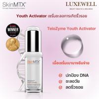 ราคา [ เซรั่ม ชะลอวัย ลดริ้วรอย] SkinMTX TeloZyme Youth Activator 20ml นำเข้าจากสวิตเซอร์แลนด์ (29822944343)
