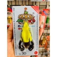 ราคา กบยาง 3D By กบซุปตาร์ (13235087363)