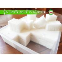 ราคา วุ้นกะทิมะพร้าวน้ำหอม By ร้านวิมล วุ้นมะพร้าวอ่อน (6348780253)