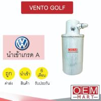 ราคา ไดเออร์ นำเข้า โฟล์ค เวนโต้ กอล์ฟ ดรายเออร์ แอร์รถยนต์ VENTO GOLF 7043 455 (26971312454)