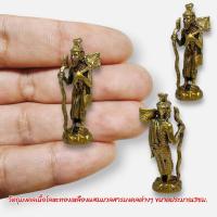 ราคา ALN888บรมครูปู่ฤาษีเดินดง หลวงปู่นอง วัดวังสีทอง งานทองเหลืองประมาณ3ซม (19289732564)