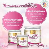 ราคา **แท้100%** Real ELIXER PURE COLLAGEN 50,000 mg. เรียว เพียว คอลลาเจน (4755640679)