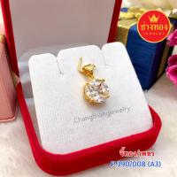 ราคา จี้ทอง/เพชร P.390/008 (A3) ทองคุณภาพดี ทองโคลนนิ่ง ทองไมครอน ทองชุบ24K (9054276049)