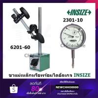 ราคา INSIZE ไดอัลเกจ หรือ ขาตั้งแม่เหล็ก 6201-60 2301-10 Dial Indicator (8674810433)