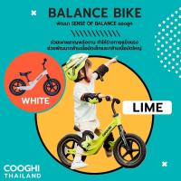 ราคา ส่งฟรี(ใส่โค้ด BELLABB2ลดทันที 500.- )Balance bike Brand Cooghi(คูกี้) ขายในยุโรป จักรยานฝึกการทรงตัวเด็ก จักรยานขาไถ (9467833474)