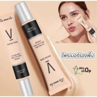 ราคา ไพรเมอร์รองพื้น ไพรเมอร์ปกปิด หน้าเนียน กันน้ำ 30ml ปรับผิวให้สว่าง ไพรเมอร์ กันเหงื่อ ไพรเมอร์ Fresh Skin (28513403040)