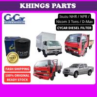 ราคา Isuzu NHR / NPR / Nicom 3 ตัน / D-Max CYCAR กรองดีเซล LAST (42515639296)