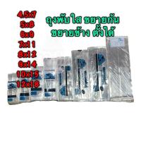 ราคา ถุงพับใส 500 กรัม ถุงจีบ ขยายข้าง (24411527806)